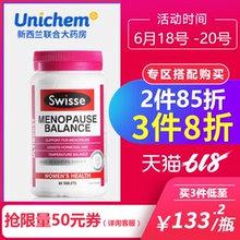 澳洲swisse女性更年期平衡片大豆异黄酮雌激素卵巢保养60片保健品