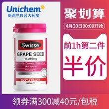 swisse葡萄籽精华片180粒原花青素opc胶囊美白淡斑 澳洲保健品