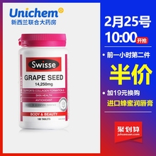 swisse葡萄籽精华片180粒原花青素opc胶囊美白淡斑 澳洲保健品