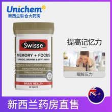 Swisse记忆力片补脑增加增强记忆力 成年学生健脑银杏叶提取物片