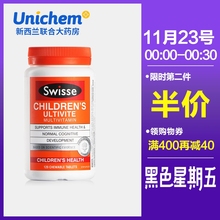 澳洲Swisse儿童复合维生素咀嚼片120粒橙味宝宝维他命多种维生素