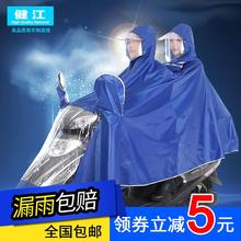 双防水电动车雨衣女电瓶车成人双人骑行摩托车单人雨披加大加厚男
