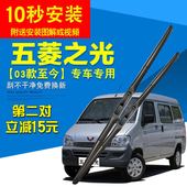 适配 五菱之光雨刮器原厂6376 6390面包车雨刷器片无骨通用雨刮条