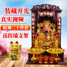 开光业招财摆件 财神爷店铺供奉关公居家家用陶瓷文武财神佛像套装