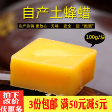 酒瓶密封蜡葡萄酒瓶封口蜂蜡酒坛封口蜡密酒罐白酒坛封口蜡