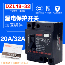 老款 上海人民 家用漏电保护器开关 断路器20A32A正品 DZL18