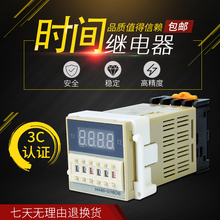 无限循环延时时间继电器DH48S-S 1Z 2Z AC220VDC24C 380V变压器