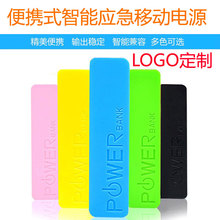 迷你香水移动电源5V便携手机通用行动创意充电宝商务礼品定制LOGO