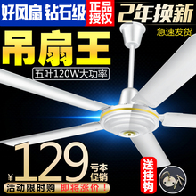 钻石牌吊扇铁叶家用客厅餐厅宿舍工业电风扇五叶1400MM大风力56寸