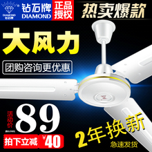 钻石牌吊扇家用铁叶1400mm客厅餐厅56寸工业大风力宿舍吸顶电风扇