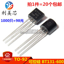 600 600V BT131 20个 双向可控硅