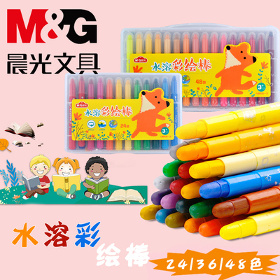 晨光油画棒彩绘棒48色36色24色旋转蜡笔水溶性儿童炫彩套装幼儿园安全大容量可水洗宝宝重彩油化文具批发包邮