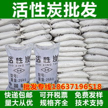 工业活性炭散装 发工厂废水废气污水处理喷漆烤漆房净水颗粒碳