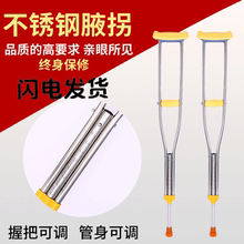 拐杖不锈钢腋下双拐防滑可伸缩拐棍轻便老人老年人残疾人助行拐扙
