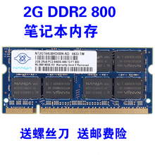 T61P笔记本DDR2 800内存条 联想 X61 SL400 T61 T60 ThinkPad
