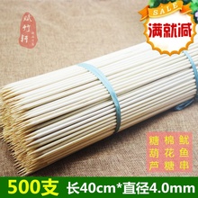 4mm一次性糖葫芦手工艺扎花特价 棉花糖大竹签子烧烤长竹签40cm