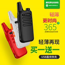 摩托罗拉对讲机手台轻薄大功率民用迷你小型户外工地手持机器一对