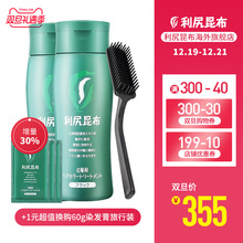 日本进口利尻昆布染发膏染发剂200g*2赠梳无添加纯植物无刺激遮白
