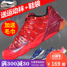 官网正品 李宁羽毛球鞋男鞋女鞋透气运动鞋防滑耐磨跑步训练鞋