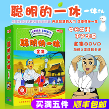 经典 全集8DVD 一休dvd 150集 聪明 儿童动画片DVD碟片中日双语