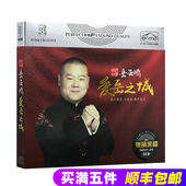 正版岳云鹏相声小品cd喜剧总动员精选搞笑相声小品汽车载cd光盘