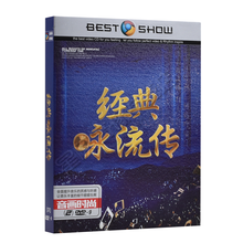 咏流传dvd碟片古诗词歌曲光盘车载汽车音乐DVD视频经典 永流传 经典