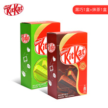 kitkat雀巢奇巧威化夹心黑巧克力块饼干办公室零食送女友混合2盒