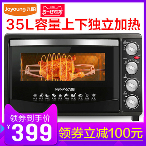 Joyoung/九阳 KX-35WJ11电烤箱家用壁灯烘焙蛋糕多功能35升大容量