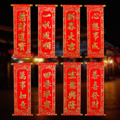 客厅春联排行