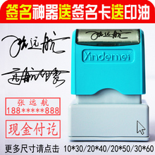 远航刻张光敏手写签名章签字印章定做制作私个人姓名字盖印章神器