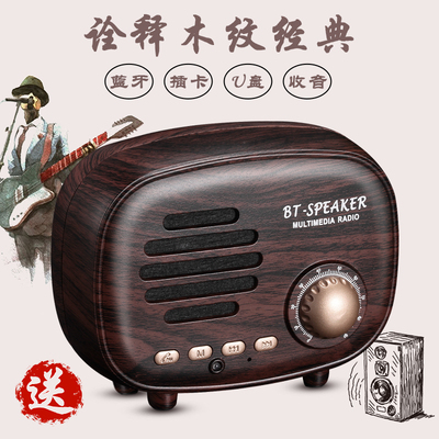 腾爵Q1复古无线蓝牙小音箱重低音炮插卡U盘手机迷你随身小音响便携式创意可爱礼物车载收音家用桌面户外收款