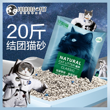 10公斤除臭无尘膨润土猫砂10kg猫沙20斤猫咪用品 包邮 猫砂 星韵猫