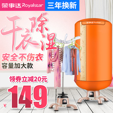 荣事达烘干机省电家用宝宝衣物烘衣机速干衣服暖风小型圆形干衣机