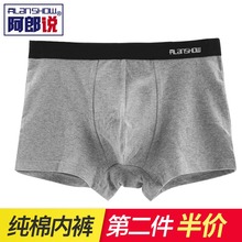 男士内裤男平角裤纯棉青年潮学生裤头宽松透气夏季四角单条装裤衩