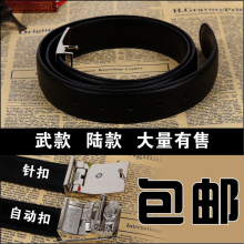 正品 内腰带八一训练武制式针扣自动扣配发陆真皮皮带男07战术军迷