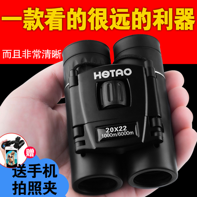 倍成人女人便携手机拍照眼镜双筒网红望远镜高清夜视人体透视30