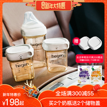 新加坡Hegen新生儿宽口奶瓶PPSU婴儿断奶神器宝宝硅胶耐摔防胀气