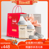 新加坡原装进口hegen新生婴儿多功能PPSU奶瓶礼盒一大一小储存盖