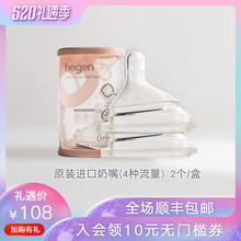 hegen原装 进口婴儿宝宝智能奶嘴宽口径超软硅胶仿真母乳新生儿