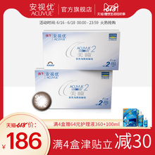 月抛6片双周抛度数近视隐形眼镜 强生安视优妍妍美瞳x2半 2盒