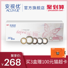 美瞳30片有度数近视日抛隐形眼镜隐型眼境泫雅同款 强生安视优