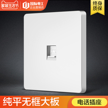 国际电工开关插座86型家用白色墙壁座机电话线单口电话插座面板