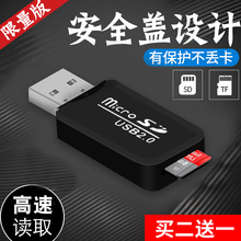 多合一USB3.0高速多功能读卡器SD迷你车载万能CF相机内存卡tf安卓大卡佳能单反Micro读卡器转换电脑手机转换