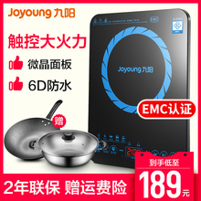 Joyoung C21 SC821电磁炉电池炉灶纤薄触摸火锅家用旗舰正品 九阳