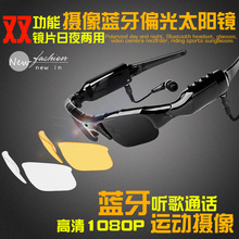 通话 蓝牙眼镜耳机带摄像无线夜视智能偏光太阳镜多功能打电话男士