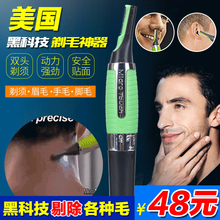 男士 剃毛神器美国黑科技强力多功能强效剃毛器经典 男用剃须刀