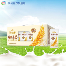 谷粒多燕麦牛奶200ml 伊利 12盒营养早餐整箱牛奶