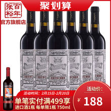 张裕官方张裕红酒张裕玫瑰红甜红葡萄酒红酒【整箱6支】