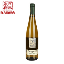 张裕干白葡萄酒 日常配餐白葡萄酒张裕干白单支
