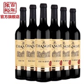 张裕红酒张裕干红葡萄酒 张裕官方 整箱6支